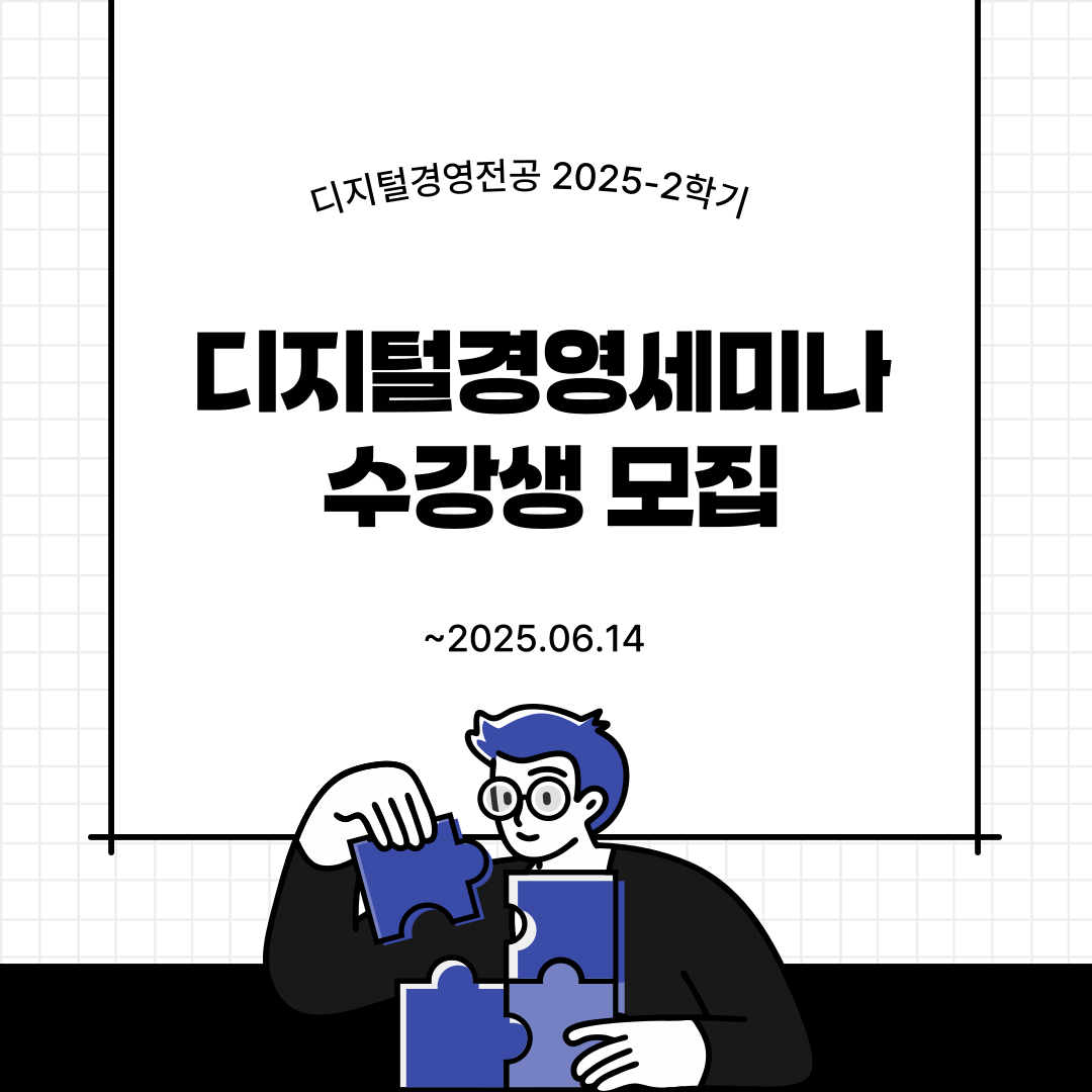 진로취업지도교과목 개설안내