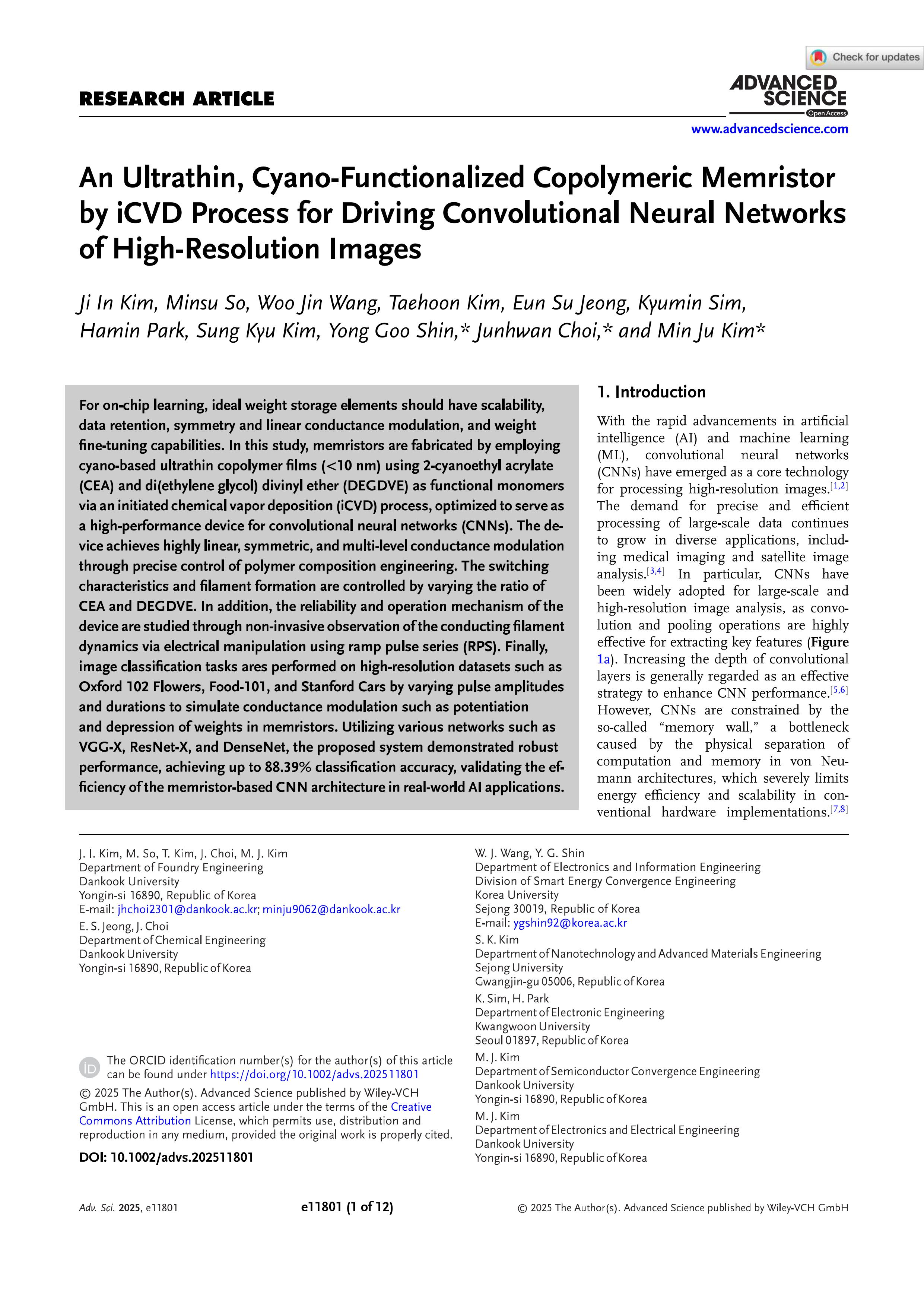논문 관련 내용