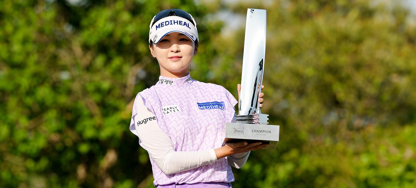 이예원 선수 우승사진