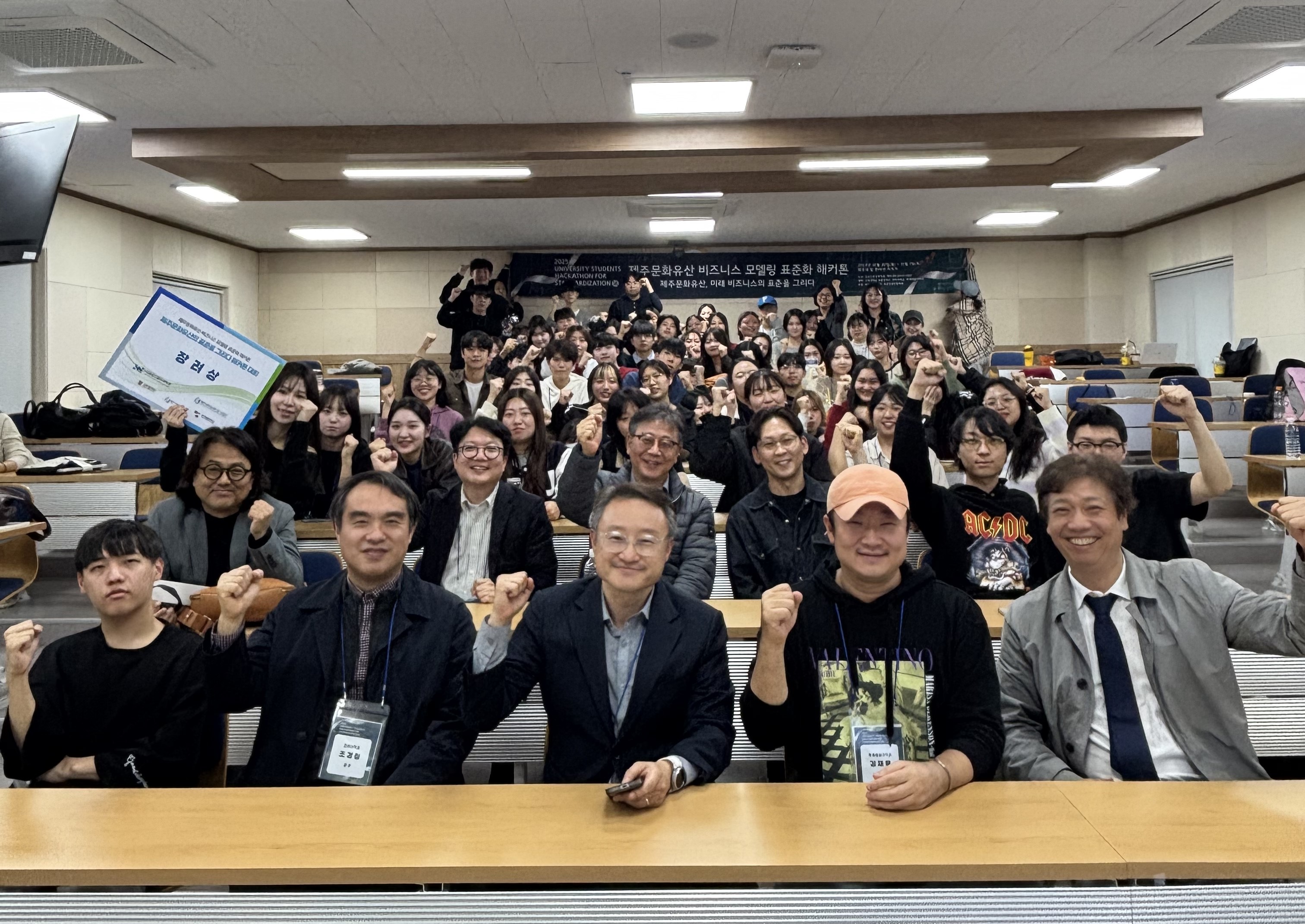 제주 표준화 해커톤 단체사진.jpg 첨부 이미지